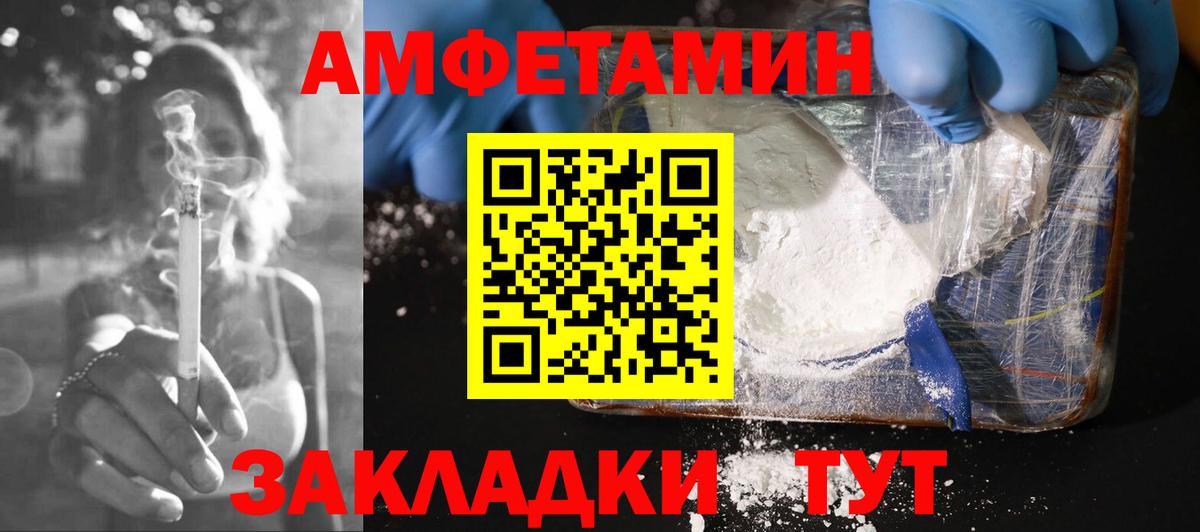 Жуковский  АМФЕТАМИН  АМФ  Amphetamine Premium  Вход с VPN 