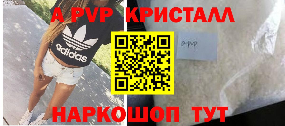 APVP Соль Жуковский