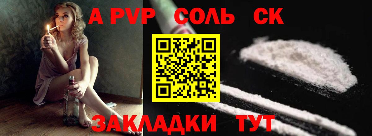 где найти   Alpha PVP VHQ  Alpha-PVP СК КРИС  Вход с VPN  Жуковский  APVP мука 