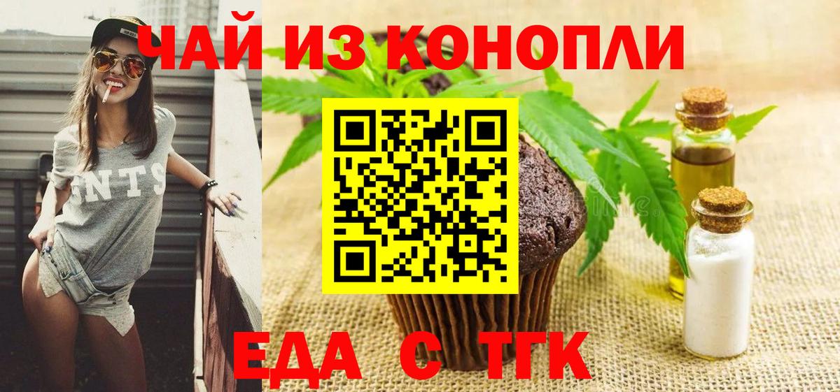 Canna-Cookies конопля Жуковский