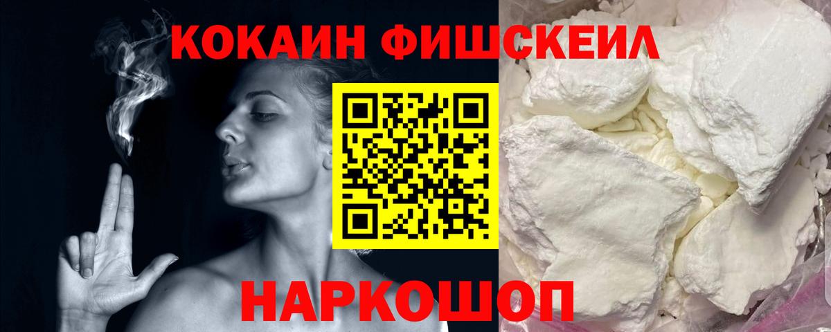 Жуковский  Кокаин VHQ  Кокаин 99%  Вход с VPN 