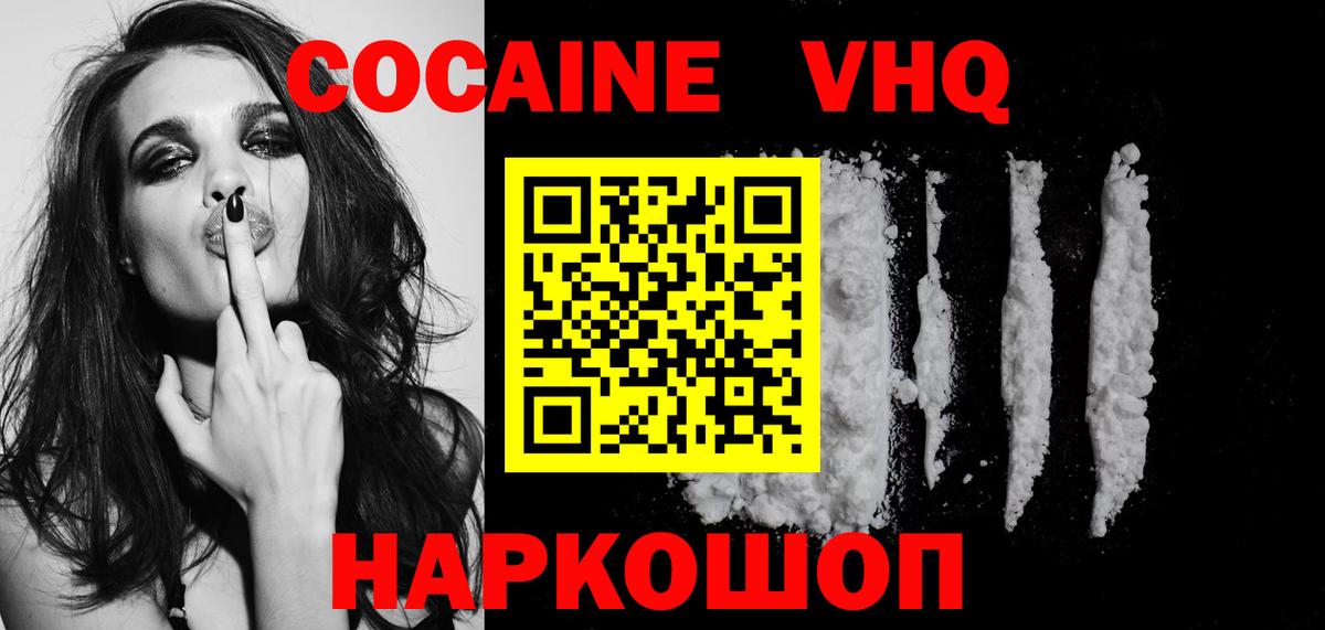Кокаин Fish Scale Жуковский