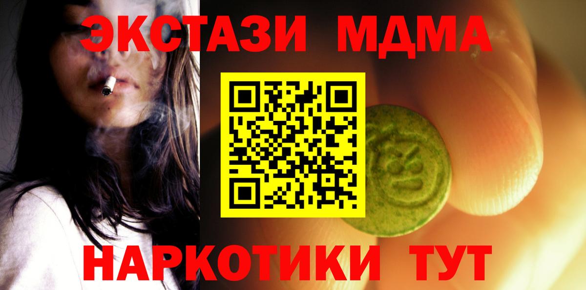 ЭКСТАЗИ ешки Жуковский