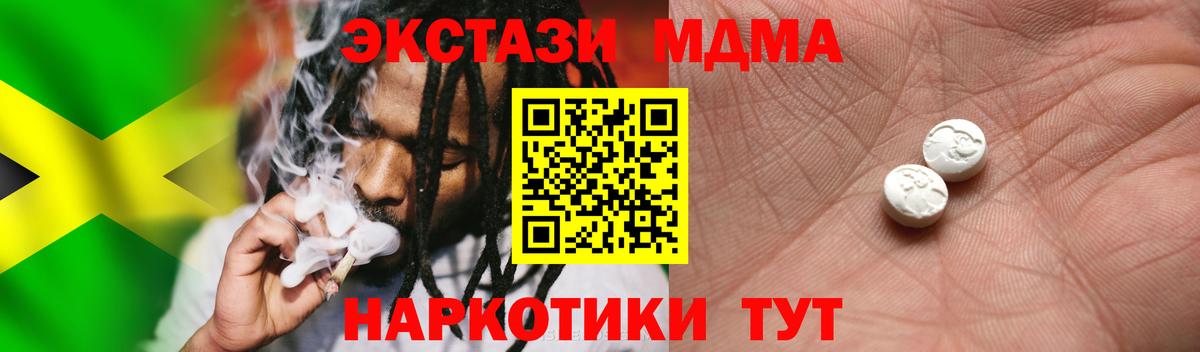 Жуковский  ЭКСТАЗИ  Вход с VPN  Экстази MDMA 