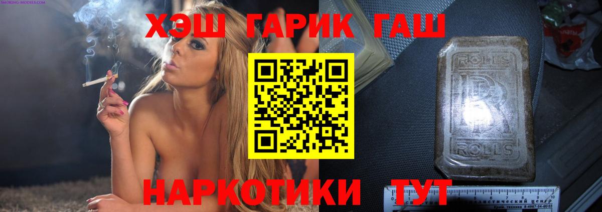 Гашиш гашик Жуковский