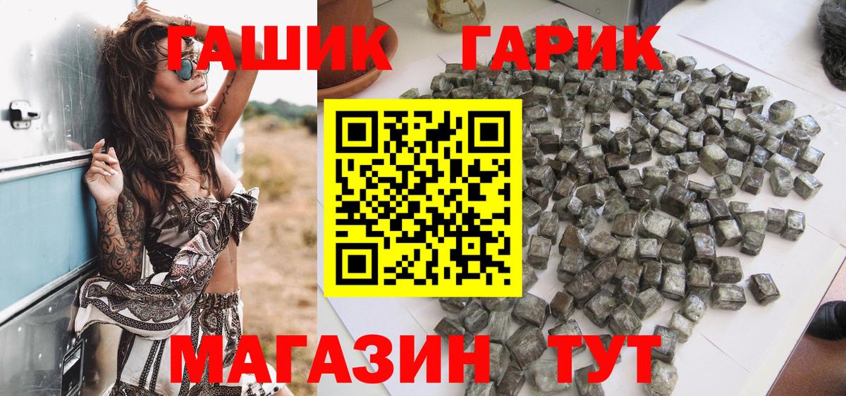 ГАШИШ гашик  ГАШИШ hashish  Жуковский  Вход с VPN 