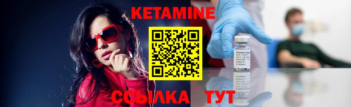 Жуковский  КЕТАМИН ketamine  Вход с VPN 