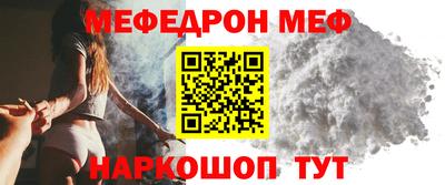 мяу мяу мука Мариинск