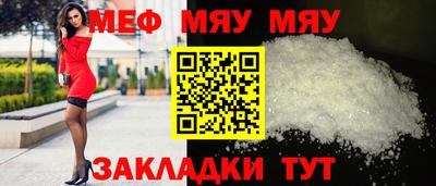 мяу мяу мука Мариинск