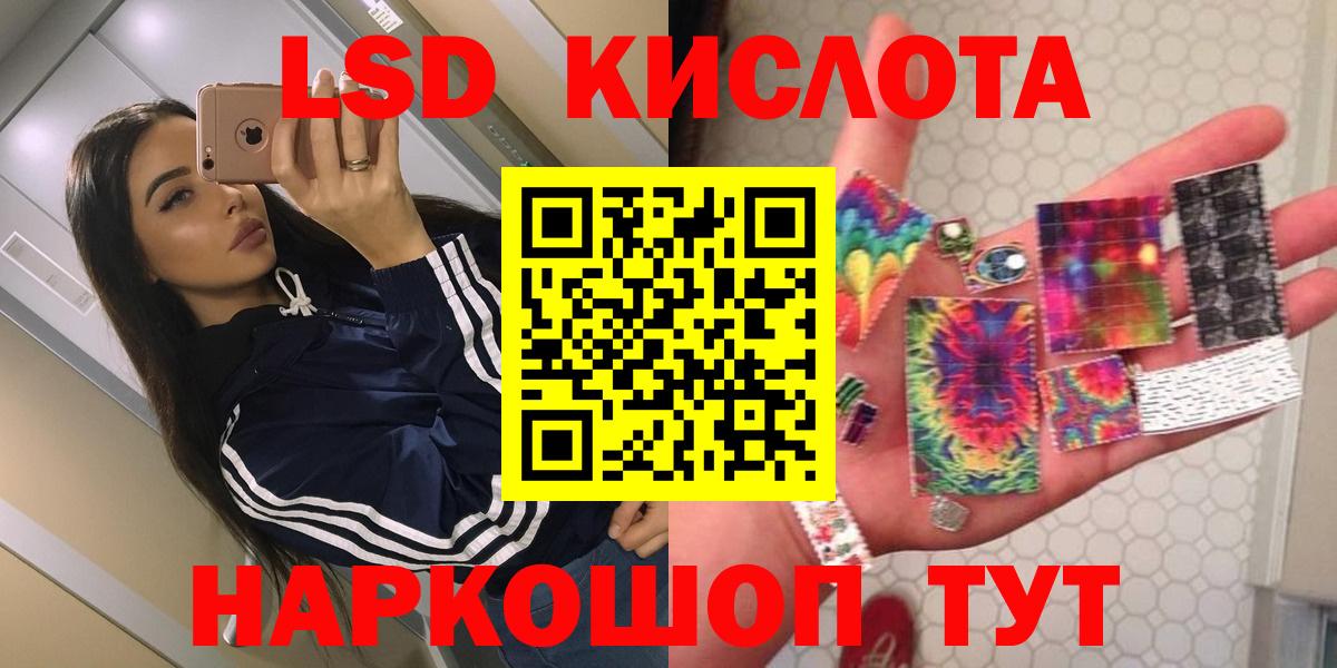 LSD-25 экстази ecstasy  Лсд 25 экстази кислота  Жуковский  Вход с VPN 