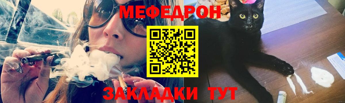 Меф мяу мяу  МЕФ мяу мяу  Вход с VPN  Жуковский 