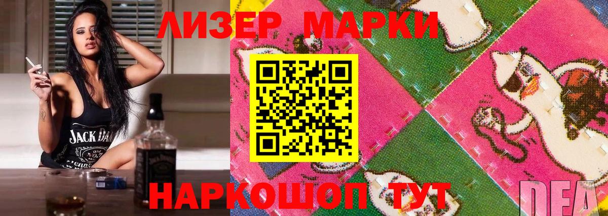 Марки NBOMe 1,5мг  Вход с VPN  Жуковский 
