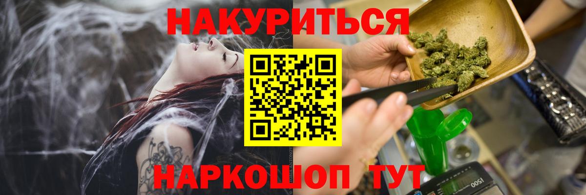 МАРИХУАНА Bruce Banner  Вход с VPN  Жуковский  Бошки Шишки тримм  Канабис VHQ 